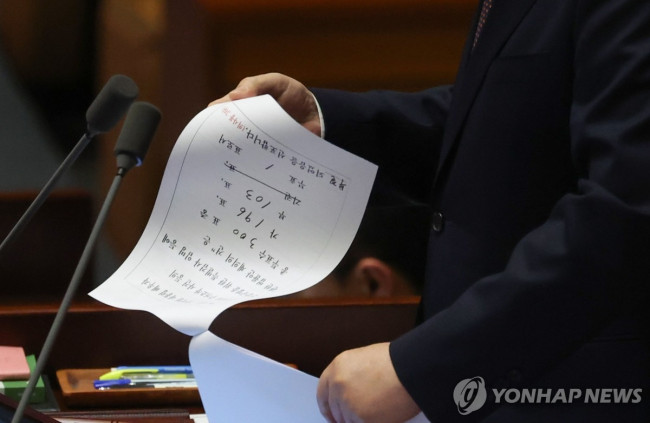 내란 특검법 부결