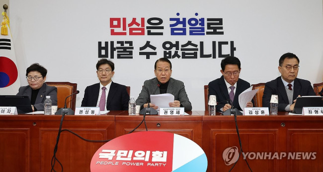 비상대책위원 회의에서 발언하는 권영세 비대위원장