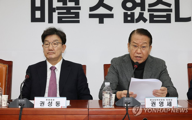 비상대책위원 회의에서 발언하는 권영세 비대위원장