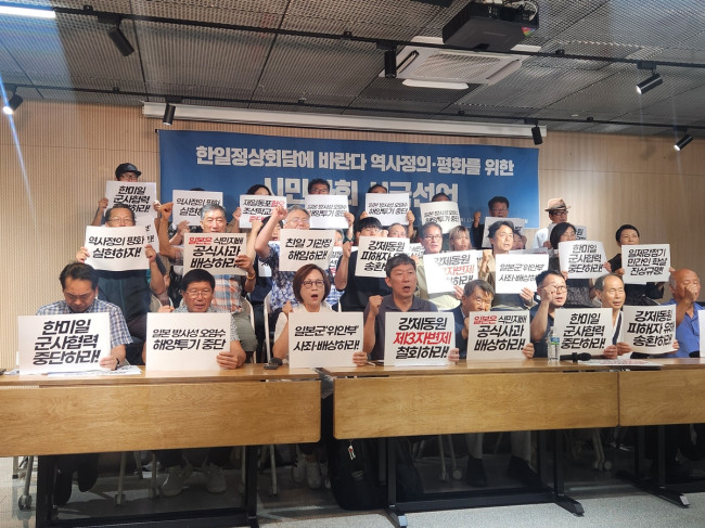 한일역사정의평화행동, 시국선언 발표 기자회견