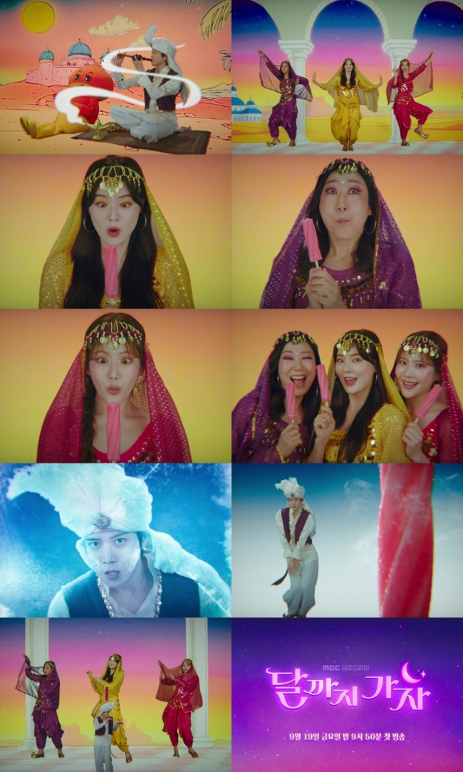 MBC '달까지 가자' 티저 영상 일부