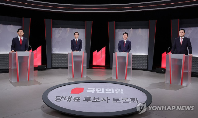 국민의힘 당 대표 후보 2차 텔레비전 토론회