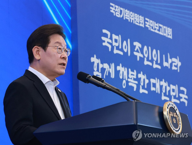 이재명 대통령, 국정기획위 국민보고대회 발언