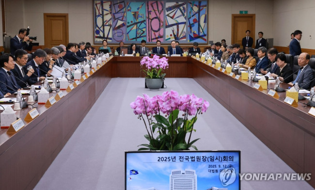 전국법원장회의 개최