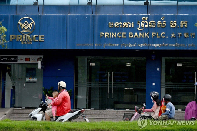 캄보디아 프린스은행 