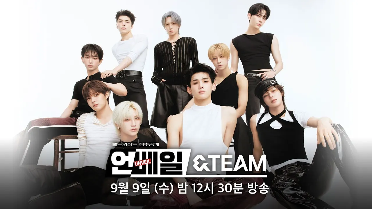 언베일 &TEAM 예고 이미지 © 2026.9.3., SBS
