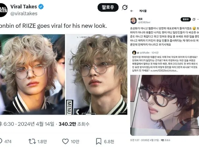 X @viraltakes 갈무리, X @0302boi 갈무리