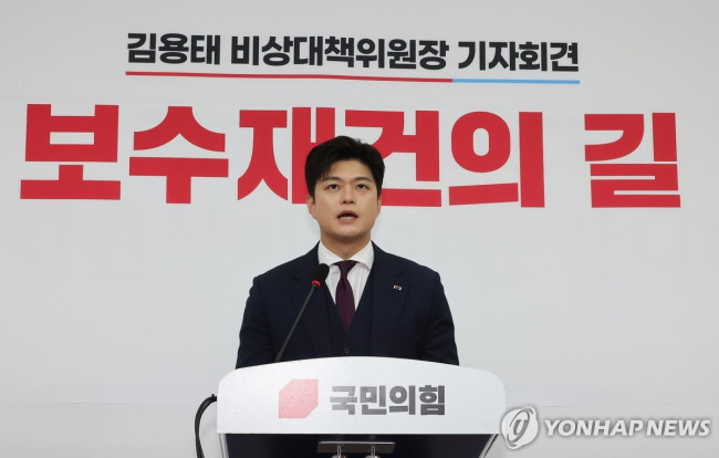 물러나는 김용태 