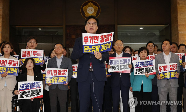 규탄 발언하는 송언석 비대위원장 겸 원내대표